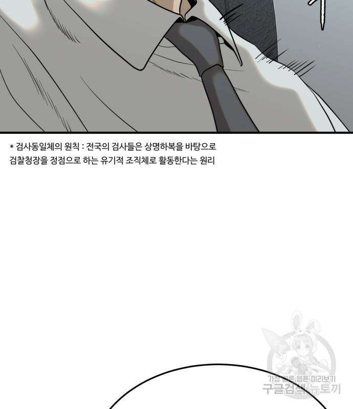 복수 법률사무소 2화 72