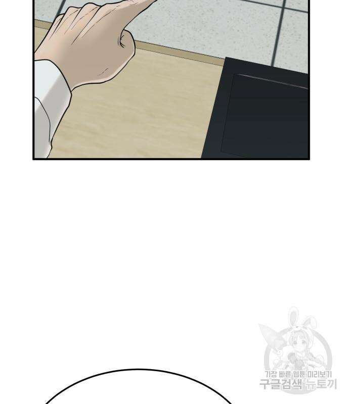 복수 법률사무소 2화 76