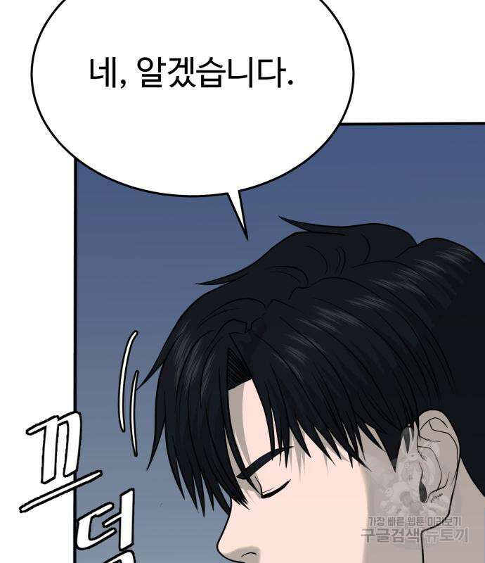 복수 법률사무소 2화 77