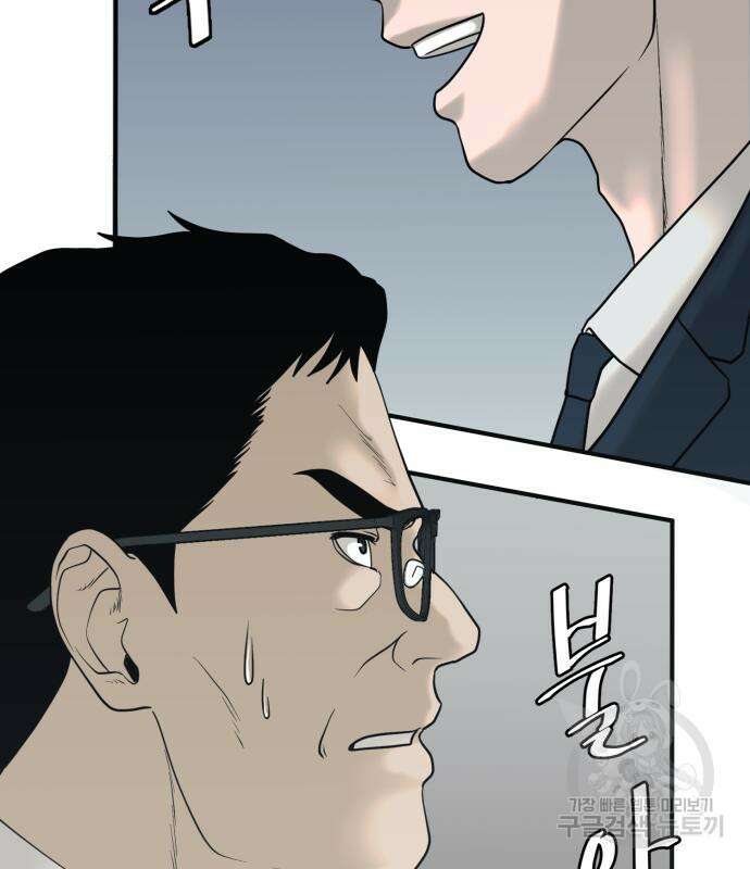 복수 법률사무소 2화 78