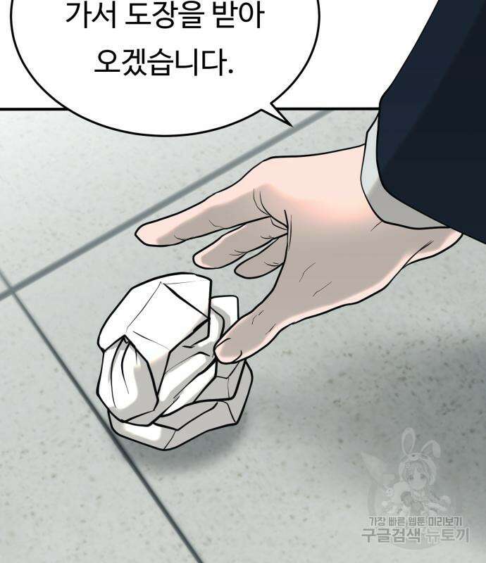 복수 법률사무소 2화 80
