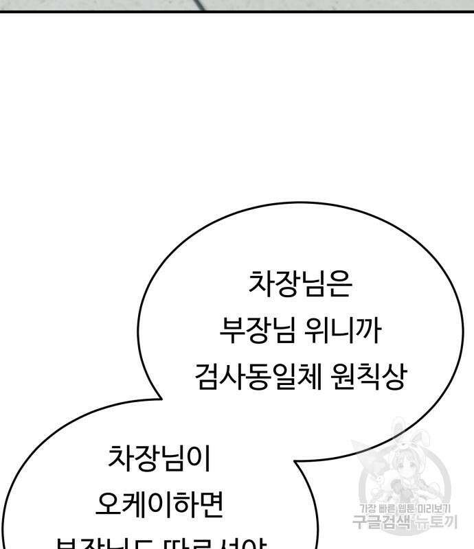 복수 법률사무소 2화 81