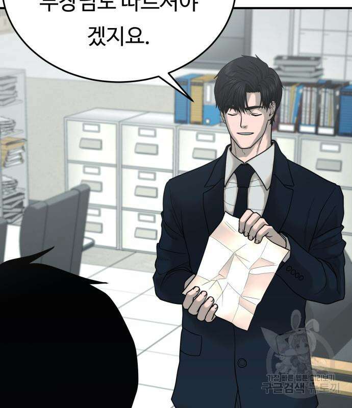 복수 법률사무소 2화 82