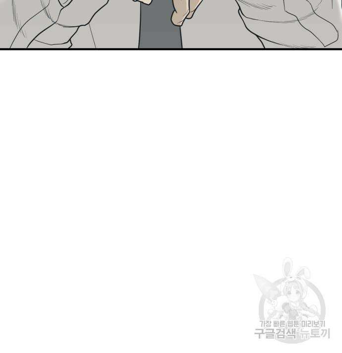 복수 법률사무소 2화 86