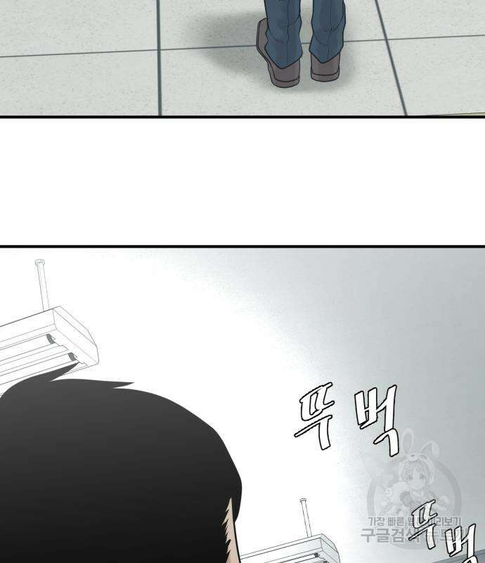 복수 법률사무소 2화 89