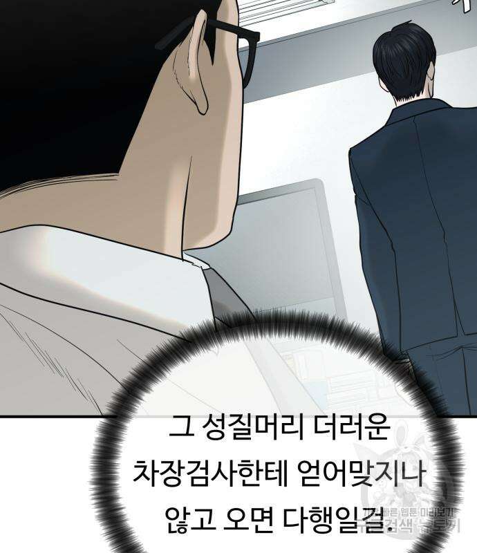 복수 법률사무소 2화 90