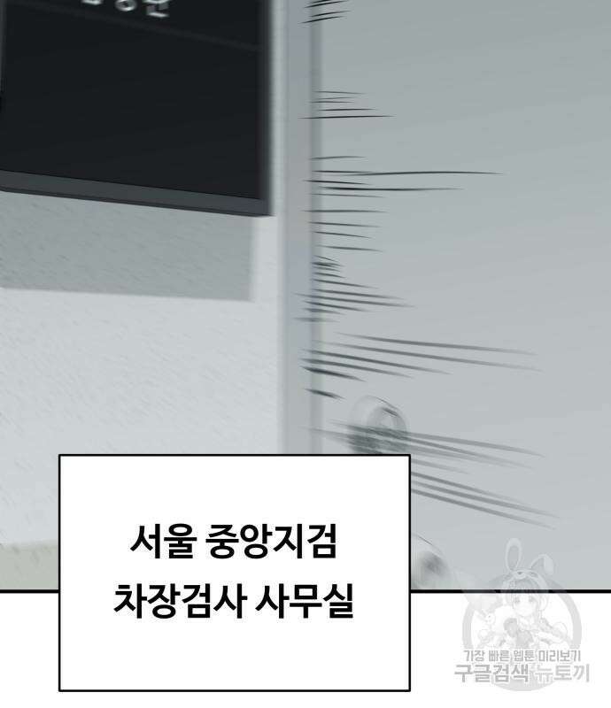 복수 법률사무소 2화 93