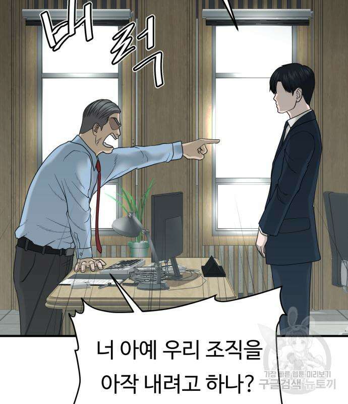 복수 법률사무소 2화 95