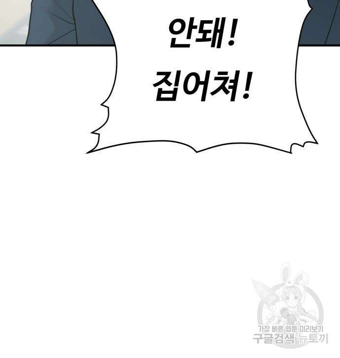 복수 법률사무소 2화 98
