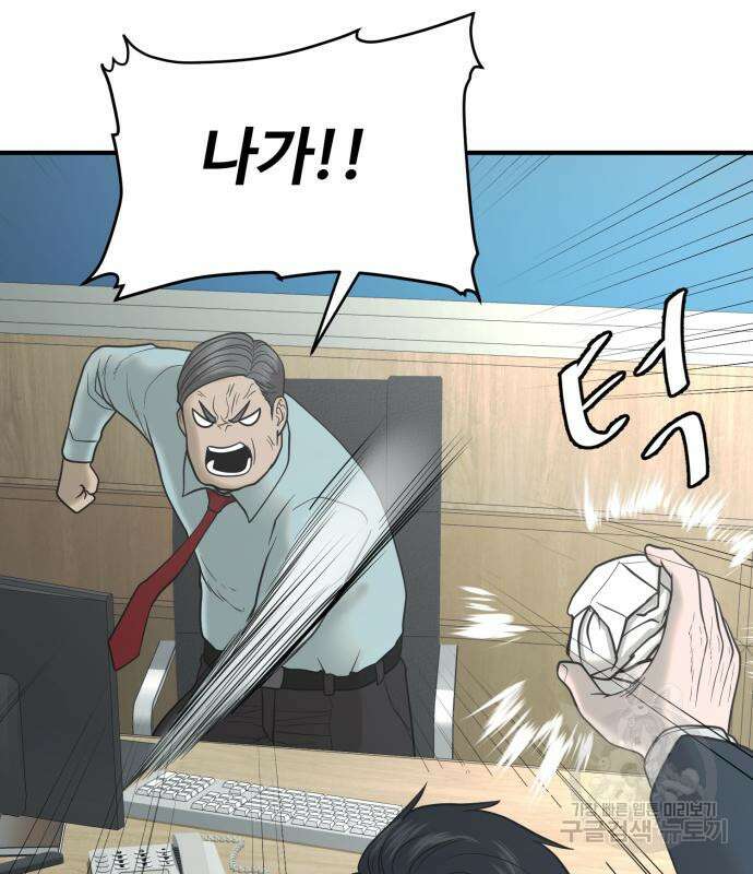 복수 법률사무소 2화 99