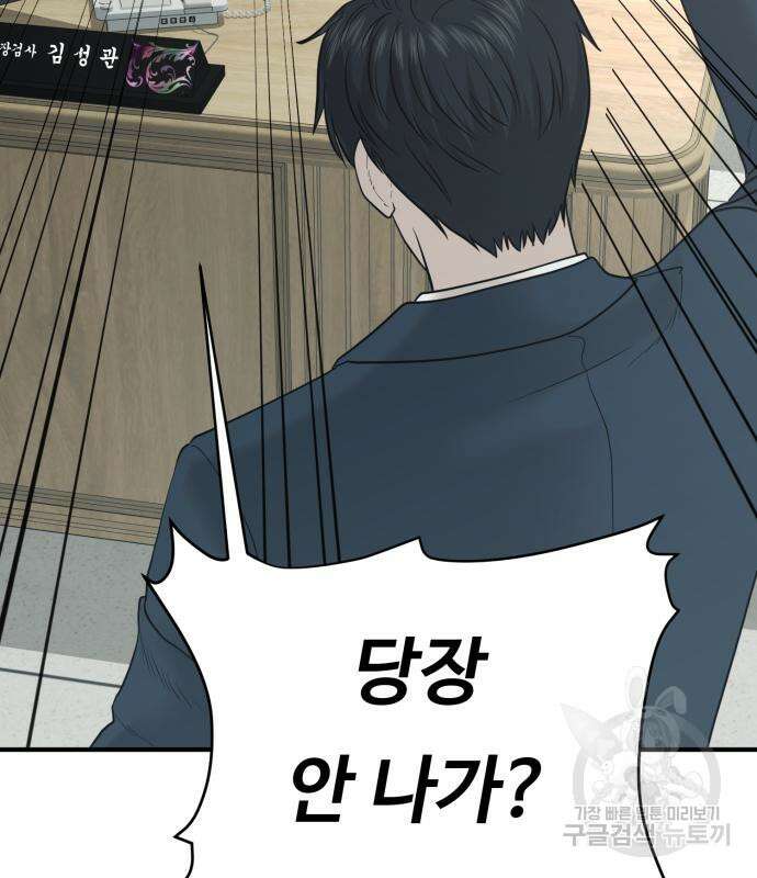 복수 법률사무소 2화 100