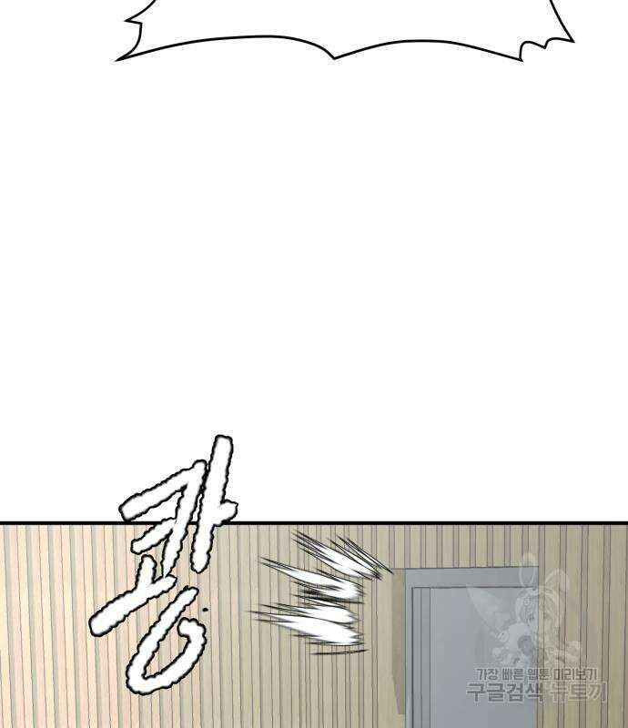복수 법률사무소 2화 101