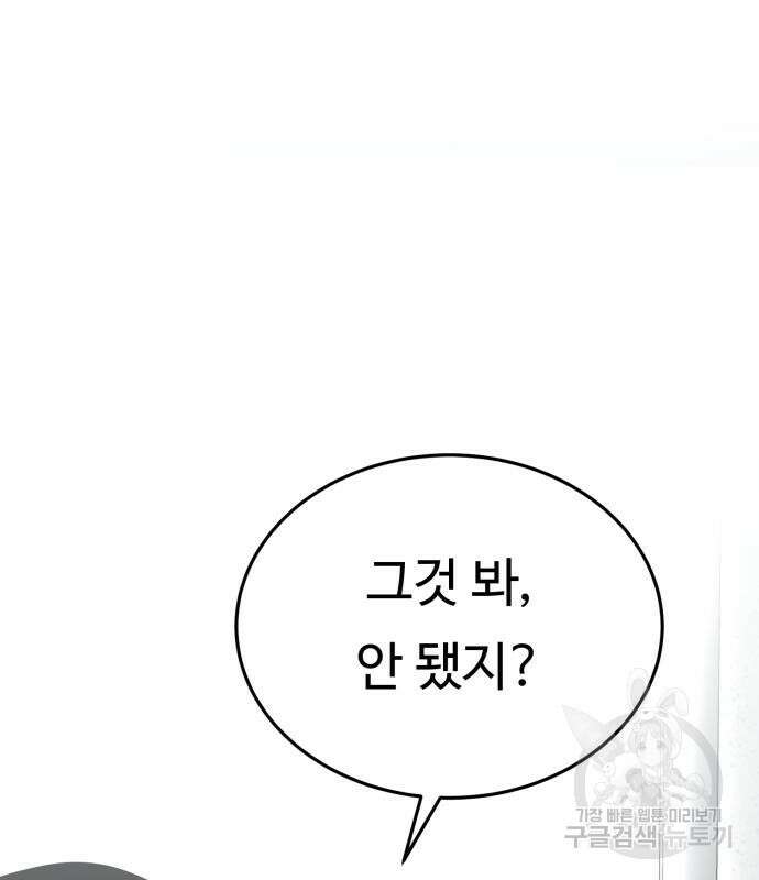 복수 법률사무소 2화 105