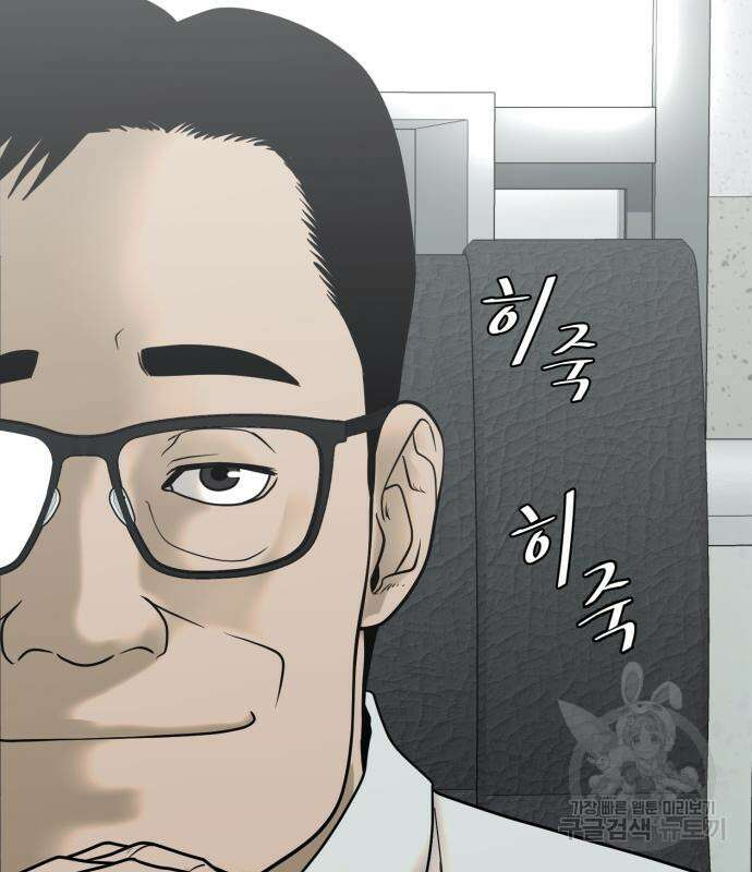 복수 법률사무소 2화 106