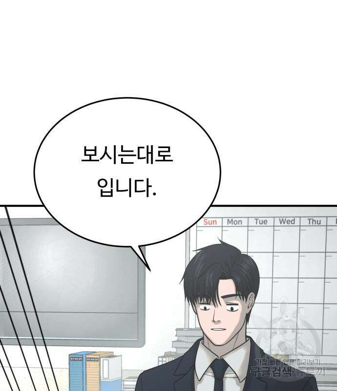 복수 법률사무소 2화 108