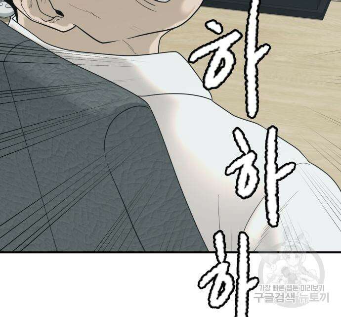 복수 법률사무소 2화 110