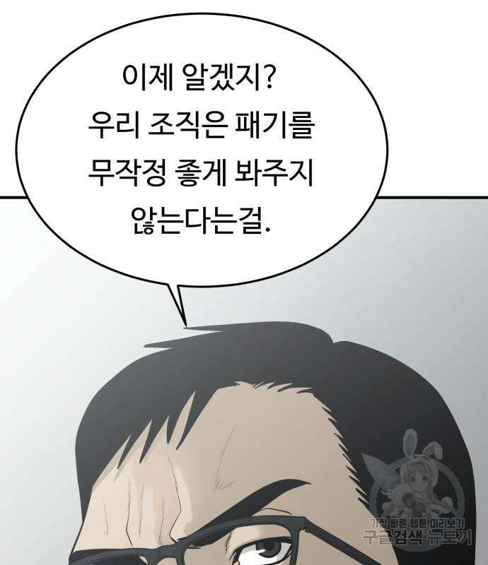 복수 법률사무소 2화 112