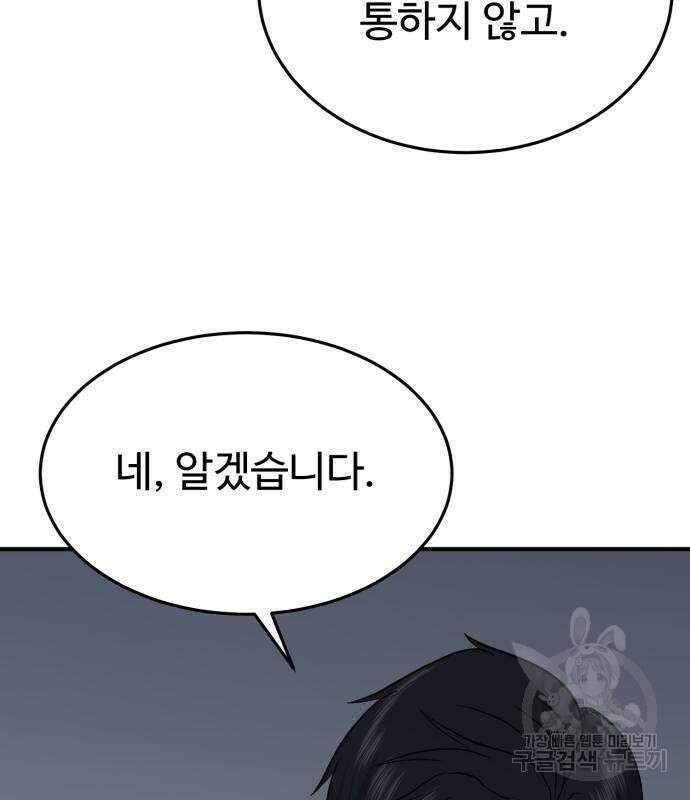 복수 법률사무소 2화 114