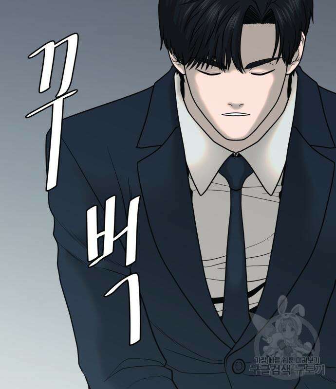 복수 법률사무소 2화 115
