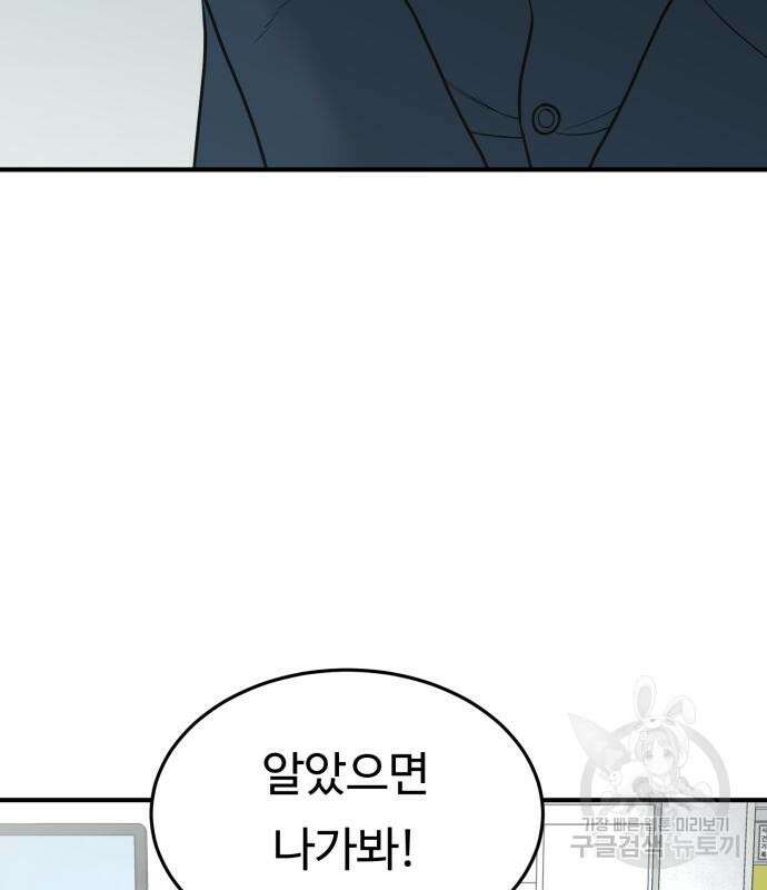 복수 법률사무소 2화 116