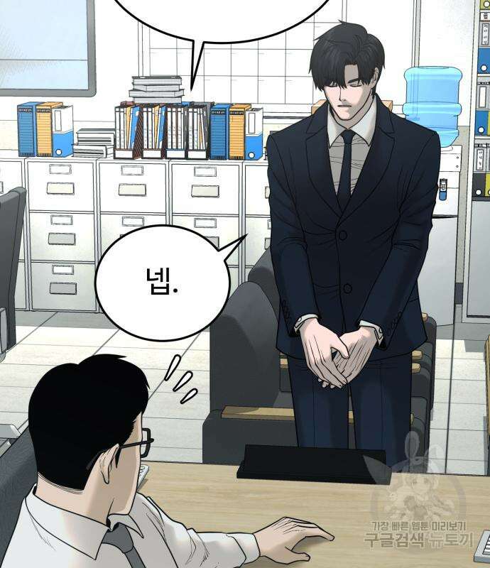복수 법률사무소 2화 117