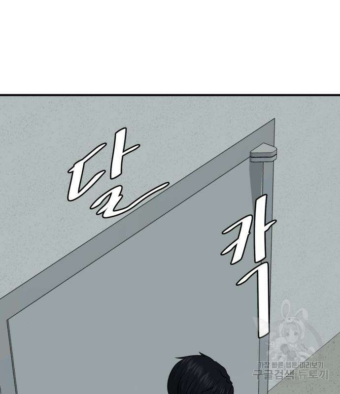 복수 법률사무소 2화 121
