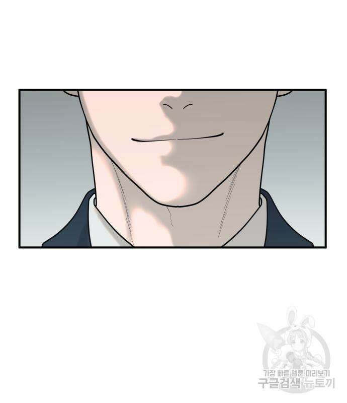 복수 법률사무소 2화 125