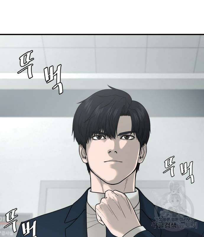 복수 법률사무소 2화 126