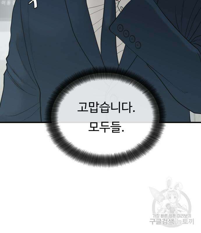 복수 법률사무소 2화 127