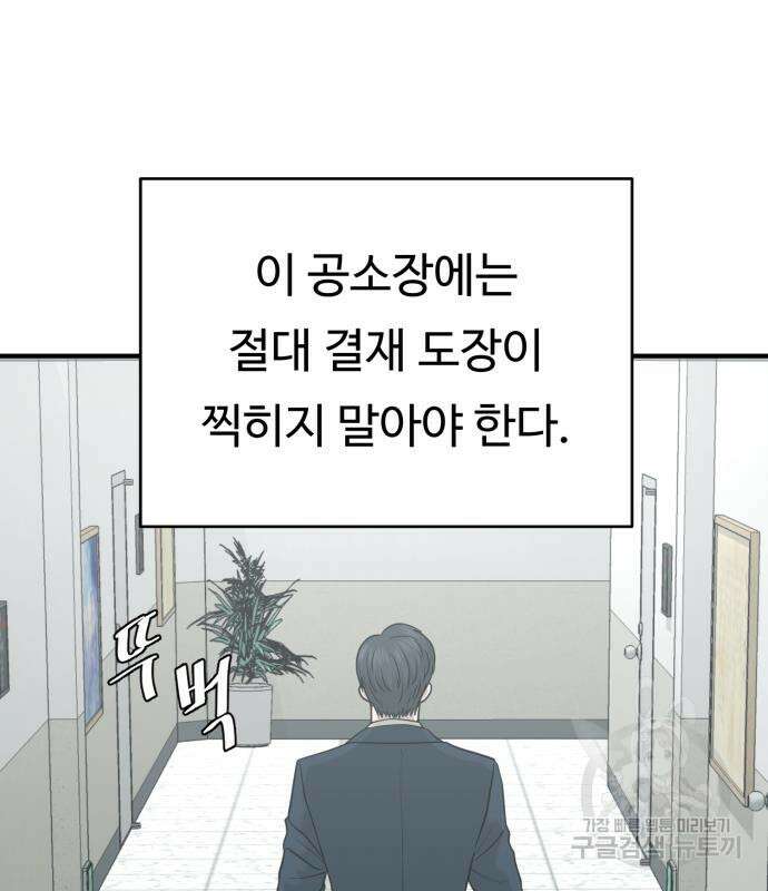 복수 법률사무소 2화 128