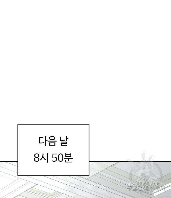 복수 법률사무소 2화 132