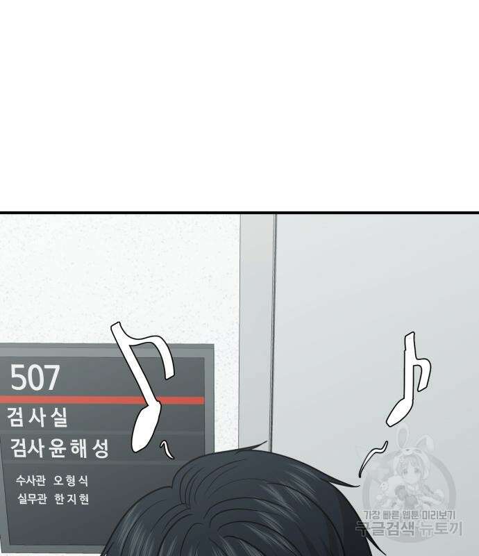 복수 법률사무소 2화 135
