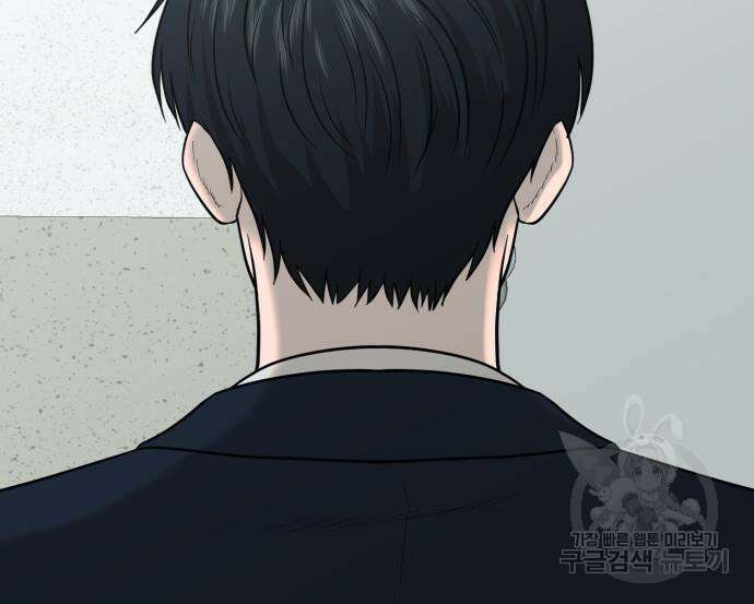 복수 법률사무소 2화 136
