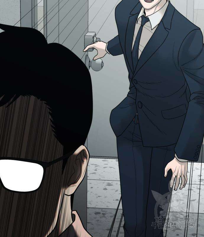 복수 법률사무소 2화 139