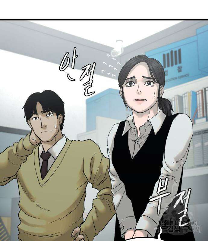 복수 법률사무소 2화 141
