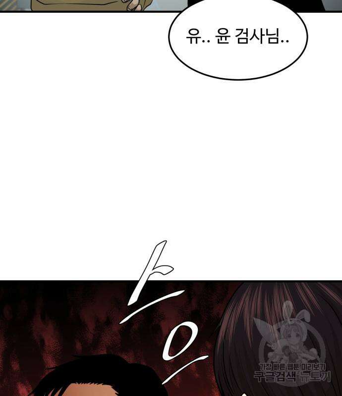 복수 법률사무소 2화 142