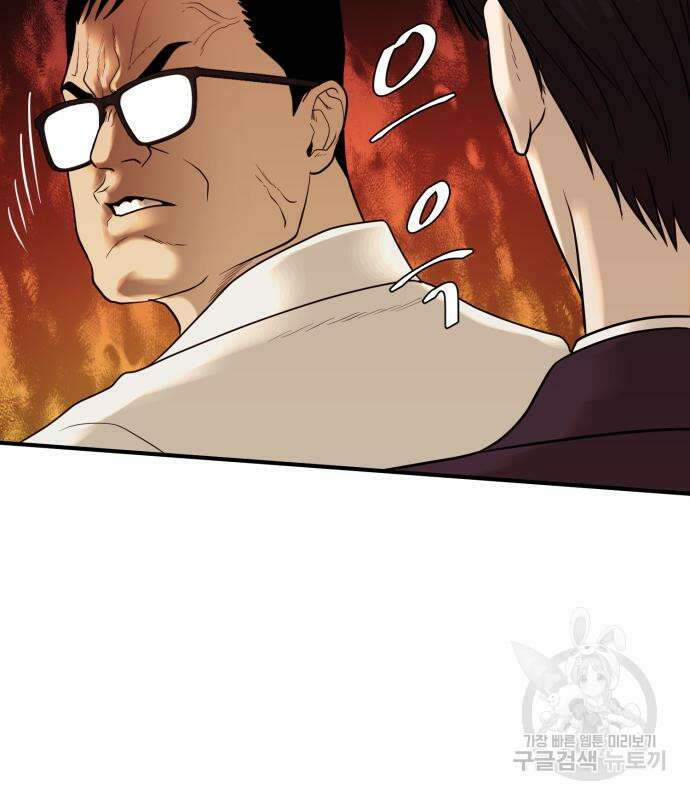 복수 법률사무소 2화 143