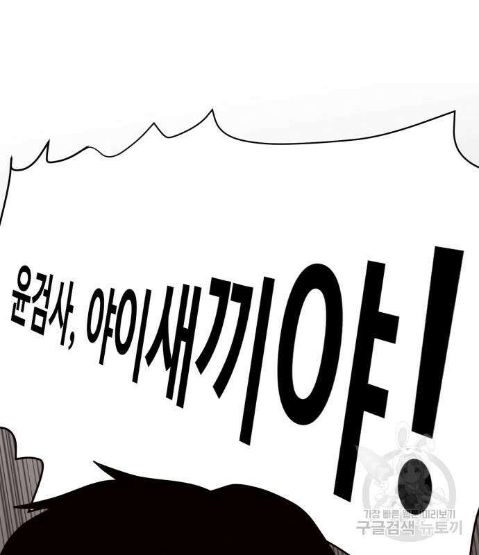 복수 법률사무소 2화 144