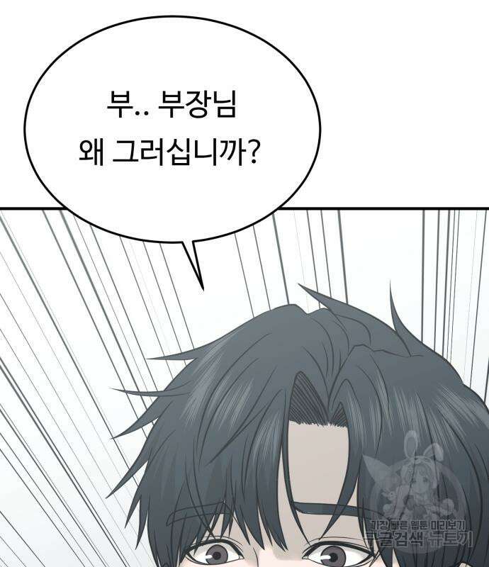 복수 법률사무소 2화 148