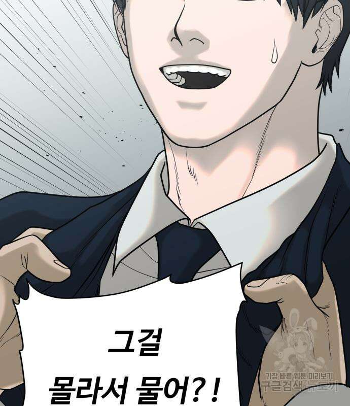 복수 법률사무소 2화 149