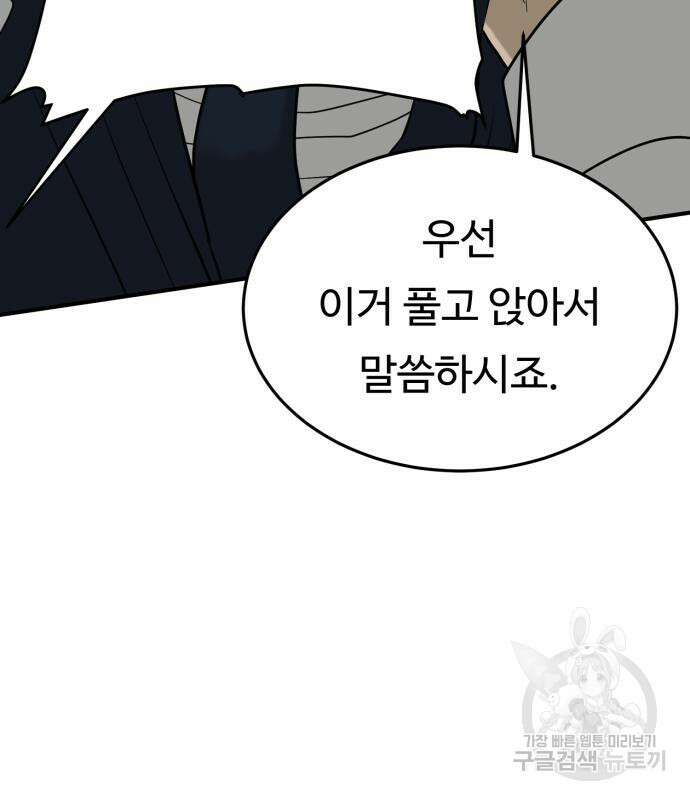 복수 법률사무소 2화 150