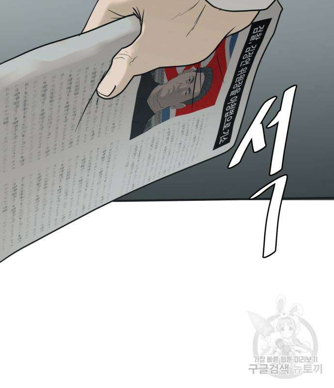 복수 법률사무소 2화 154