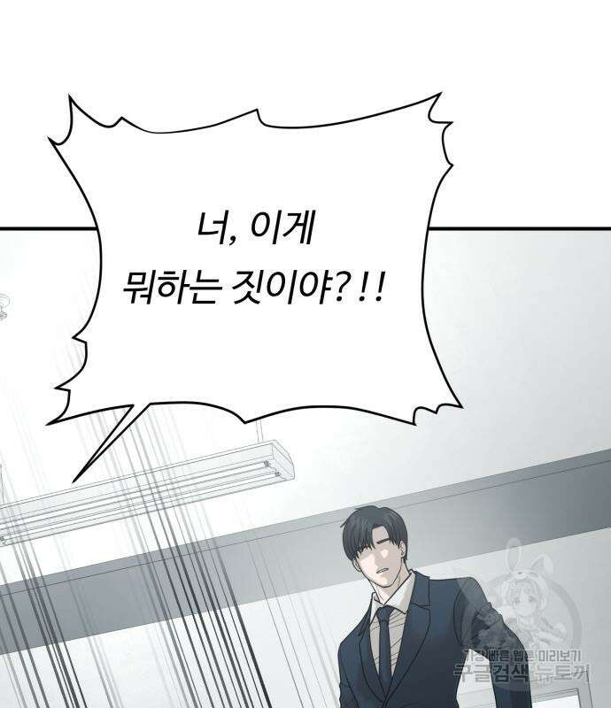 복수 법률사무소 2화 155