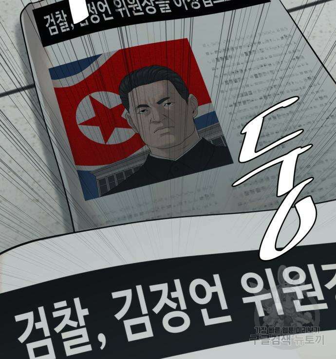 복수 법률사무소 2화 158
