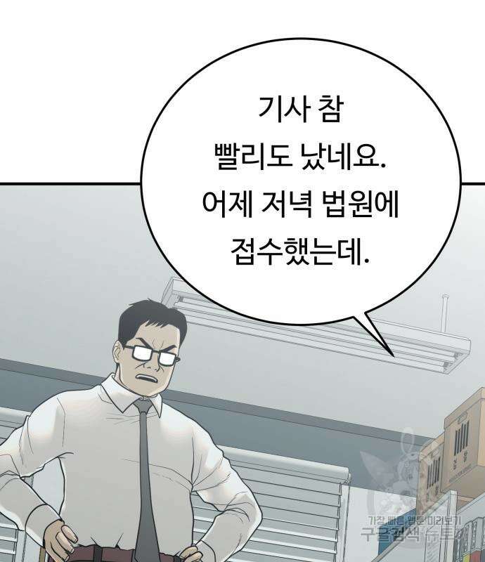 복수 법률사무소 2화 160