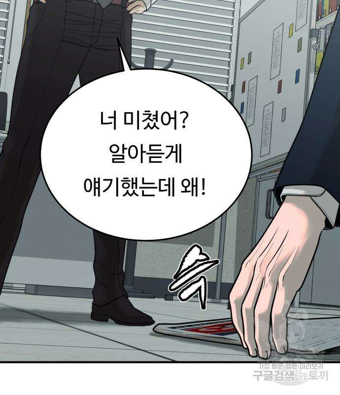 복수 법률사무소 2화 161