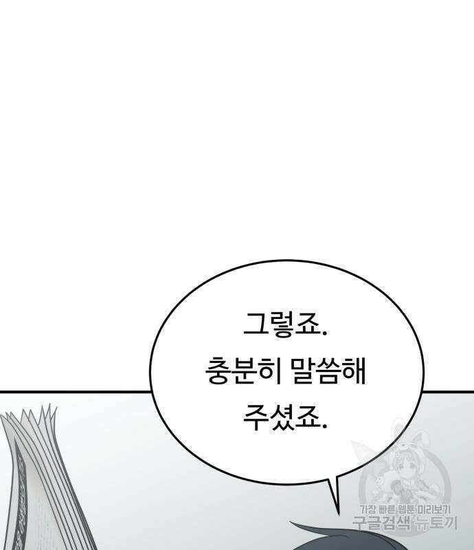 복수 법률사무소 2화 162