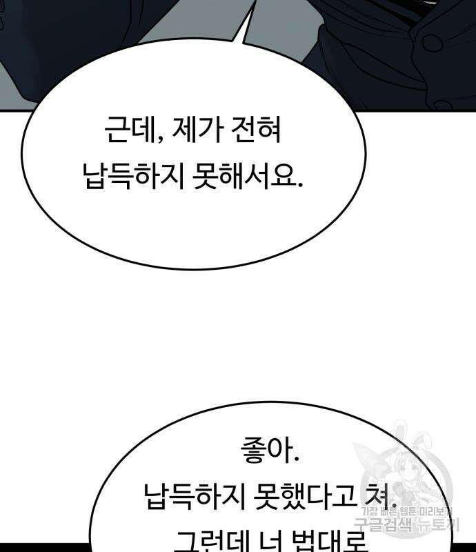 복수 법률사무소 2화 164