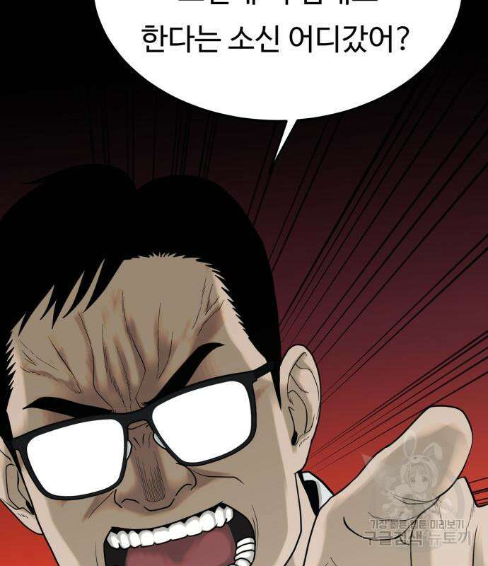 복수 법률사무소 2화 165
