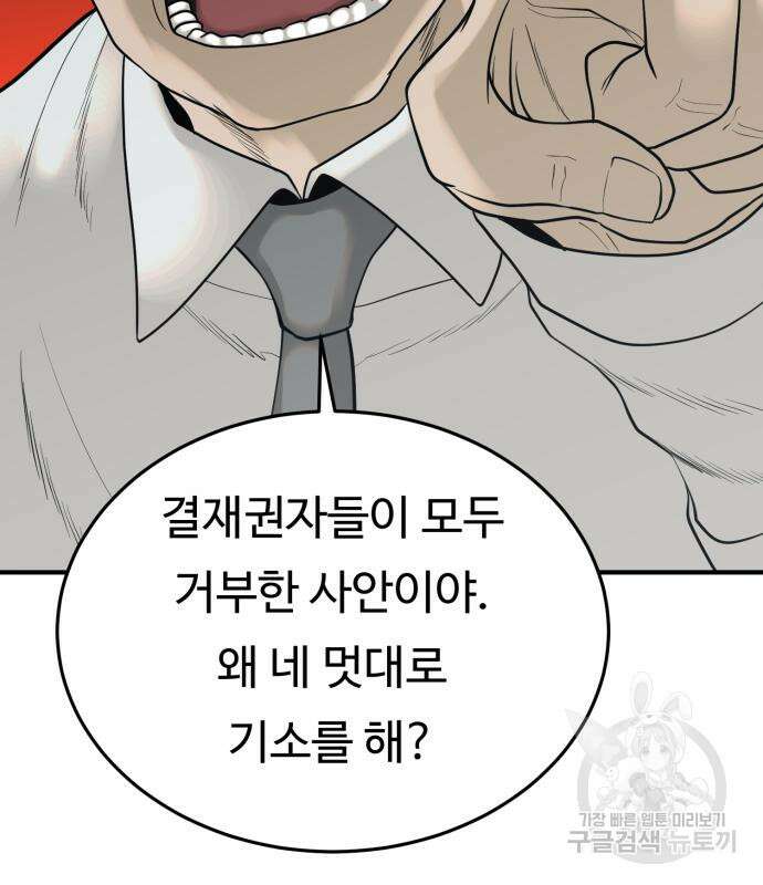 복수 법률사무소 2화 166